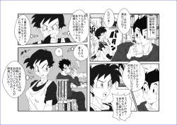 Page 210 of 洗脳教育室～総集編Vol.01～