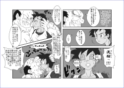 Page 220 of 洗脳教育室～総集編Vol.01～
