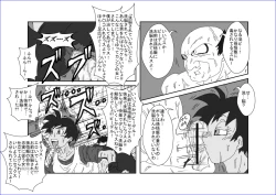 Page 224 of 洗脳教育室～総集編Vol.01～