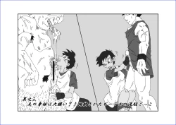 Page 226 of 洗脳教育室～総集編Vol.01～