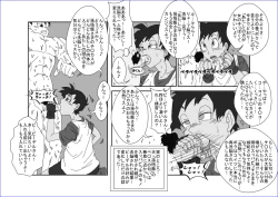 Page 229 of 洗脳教育室～総集編Vol.01～