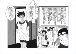 Page 240 of 洗脳教育室～総集編Vol.01～