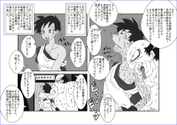 Page 242 of 洗脳教育室～総集編Vol.01～