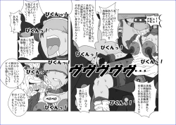 Page 246 of 洗脳教育室～総集編Vol.01～