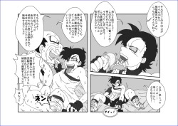 Page 249 of 洗脳教育室～総集編Vol.01～