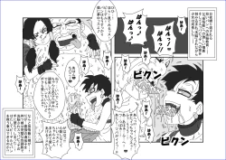 Page 259 of 洗脳教育室～総集編Vol.01～