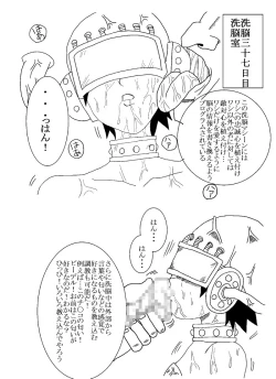 Page 29 of 洗脳教育室～総集編Vol.01～