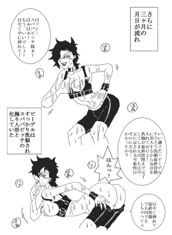 Page 33 of 洗脳教育室～総集編Vol.01～