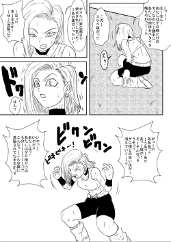 Page 352 of 洗脳教育室～総集編Vol.01～