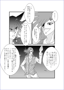 Page 375 of 洗脳教育室～総集編Vol.01～