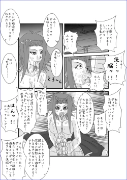 Page 385 of 洗脳教育室～総集編Vol.01～