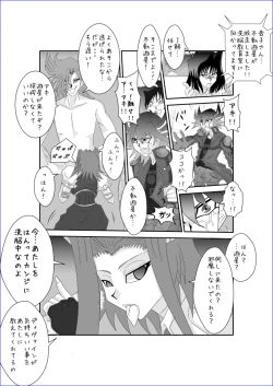 Page 386 of 洗脳教育室～総集編Vol.01～