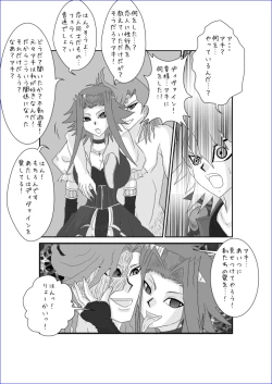 Page 387 of 洗脳教育室～総集編Vol.01～