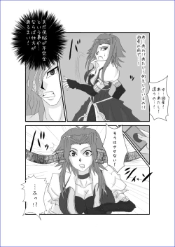 Page 389 of 洗脳教育室～総集編Vol.01～