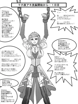 Page 38 of 洗脳教育室～総集編Vol.01～