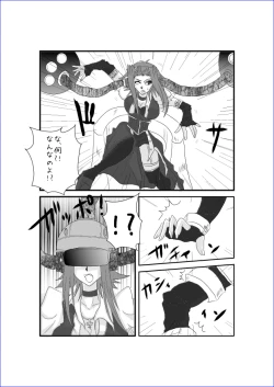 Page 390 of 洗脳教育室～総集編Vol.01～