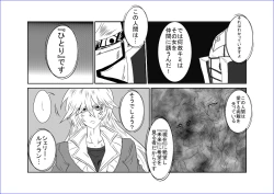 Page 412 of 洗脳教育室～総集編Vol.01～