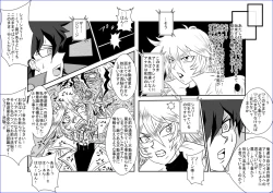 Page 441 of 洗脳教育室～総集編Vol.01～