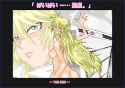 Page 443 of 洗脳教育室～総集編Vol.01～