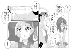 Page 446 of 洗脳教育室～総集編Vol.01～