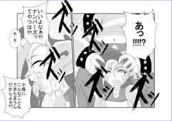 Page 452 of 洗脳教育室～総集編Vol.01～