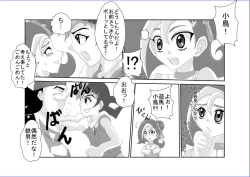 Page 457 of 洗脳教育室～総集編Vol.01～