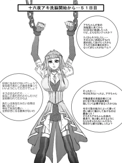 Page 45 of 洗脳教育室～総集編Vol.01～