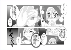 Page 462 of 洗脳教育室～総集編Vol.01～