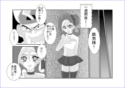 Page 463 of 洗脳教育室～総集編Vol.01～