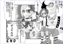 Page 474 of 洗脳教育室～総集編Vol.01～