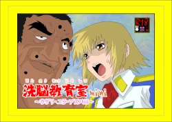 Page 475 of 洗脳教育室～総集編Vol.01～