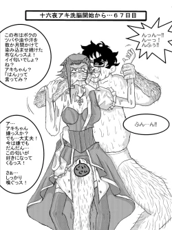 Page 47 of 洗脳教育室～総集編Vol.01～