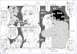 Page 480 of 洗脳教育室～総集編Vol.01～