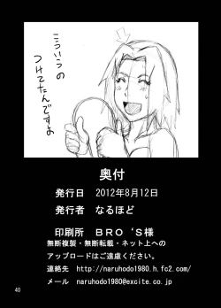 Page 41 of Tsunade no In Suiyoku