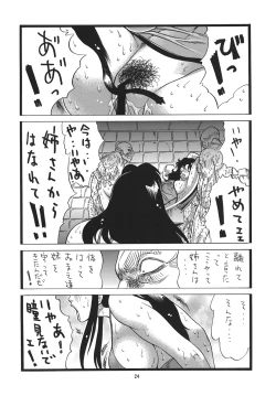 Page 23 of Rui's Eye Soushuuhen