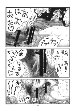 Page 25 of Rui's Eye Soushuuhen