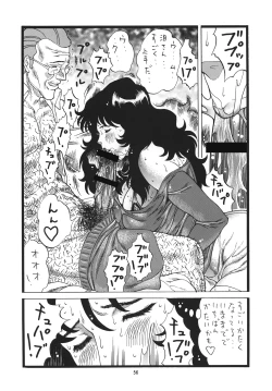 Page 55 of Rui's Eye Soushuuhen