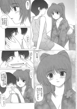 Page 8 of PURE NEXT GENERATION Vol. 2