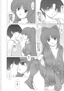 Page 9 of PURE NEXT GENERATION Vol. 2