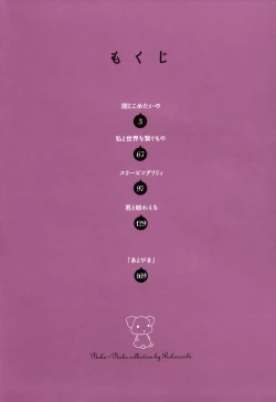 Page 2 of I Want To Lock You Up