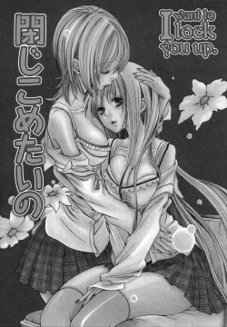 Page 3 of I Want To Lock You Up