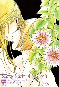 Download I Want To Lock You Up