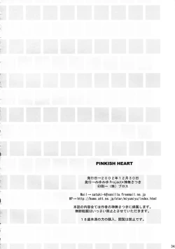 Page 33 of PINKISH HEART