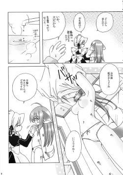 Page 8 of PINKISH HEART