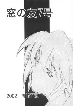 Page 3 of Mado no Tomo Shichi Gou