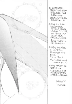 Page 4 of Mado no Tomo Shichi Gou