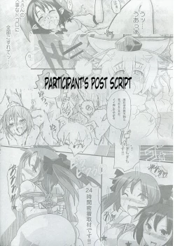 Page 53 of AyaHataMomi-kan Goudou