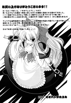 Page 11 of World Is Mine 2