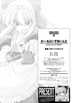 Page 16 of World Is Mine 2