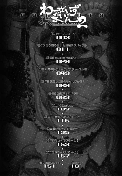 Page 8 of World Is Mine 2